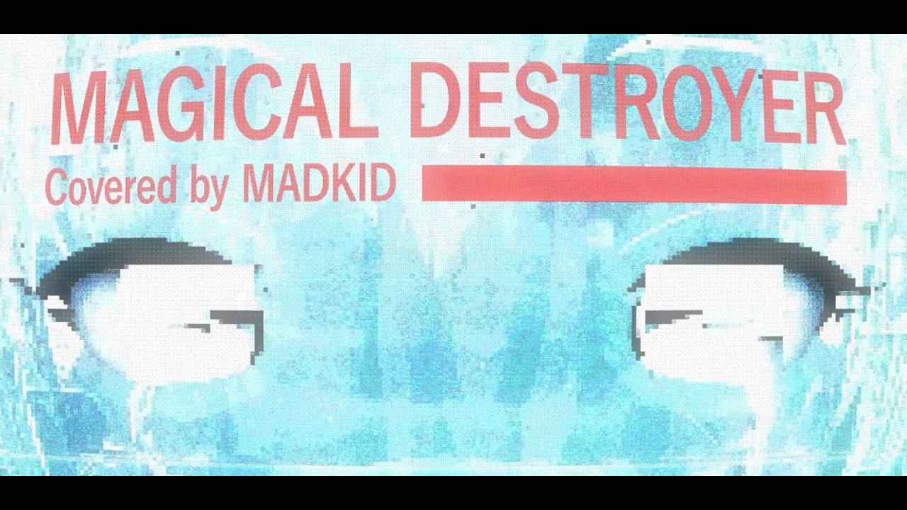 愛美 / MAGICAL DESTROYER (TVアニメ「魔法少女マジカルデストロイヤー」) オープニングテーマ Cover by MADKID